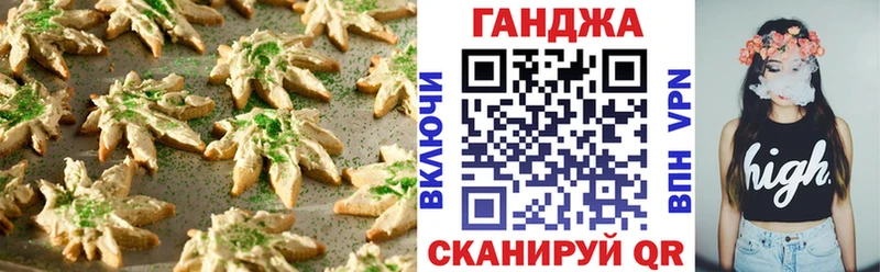Печенье с ТГК марихуана Гороховец