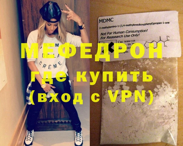 меф Белоозёрский