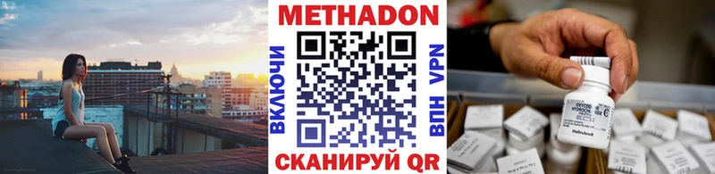 Метадон methadone  нарко площадка телеграм  Гороховец 